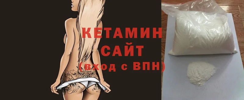 где продают   Заволжье  КЕТАМИН VHQ 