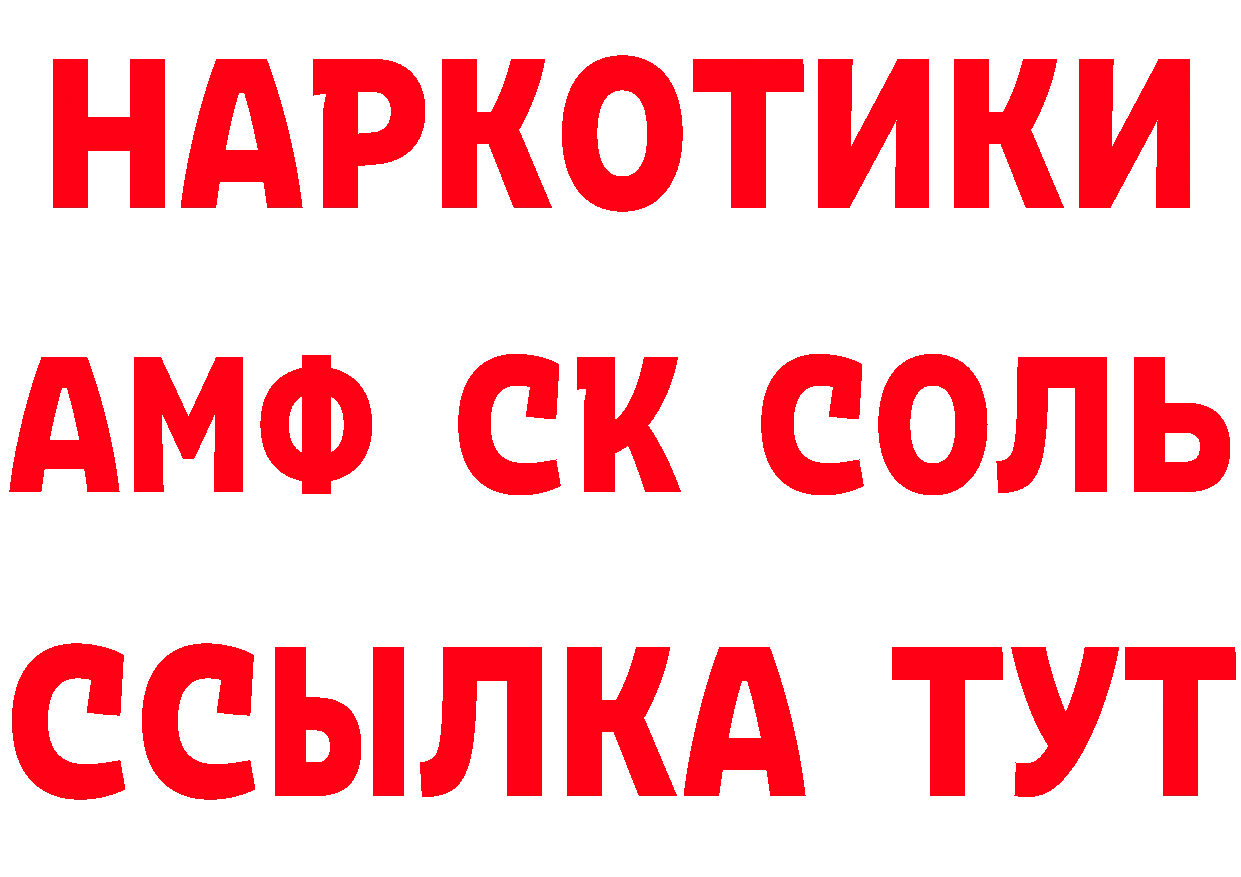 КЕТАМИН ketamine вход маркетплейс omg Заволжье