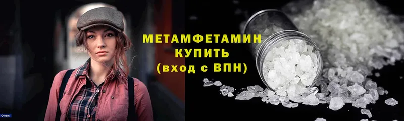 магазин    Заволжье  МЕТАМФЕТАМИН мет 